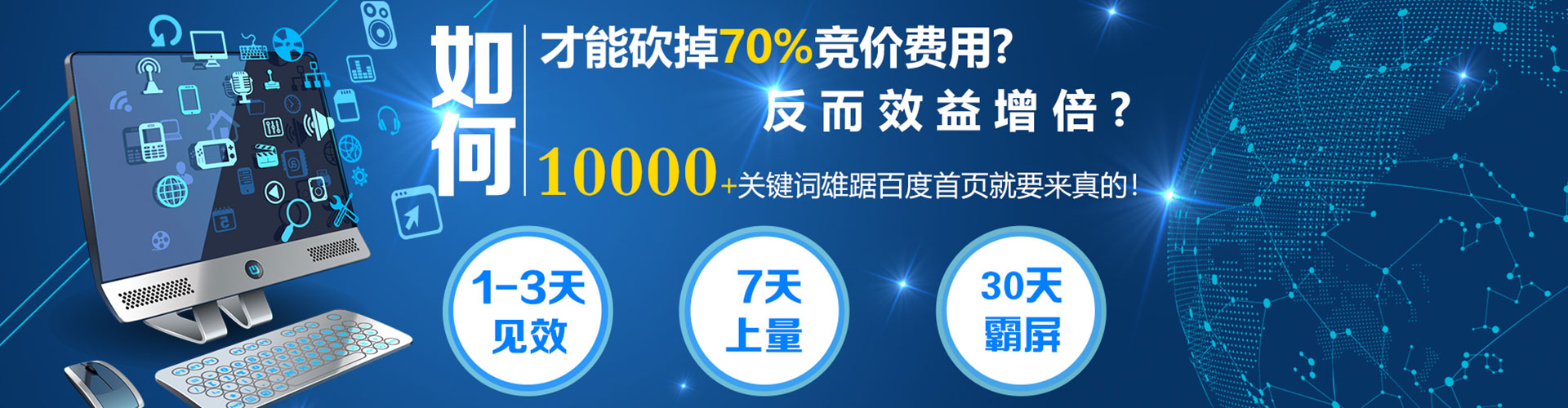 海安sem广告