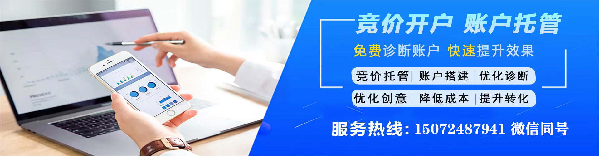 海安信息流竞价